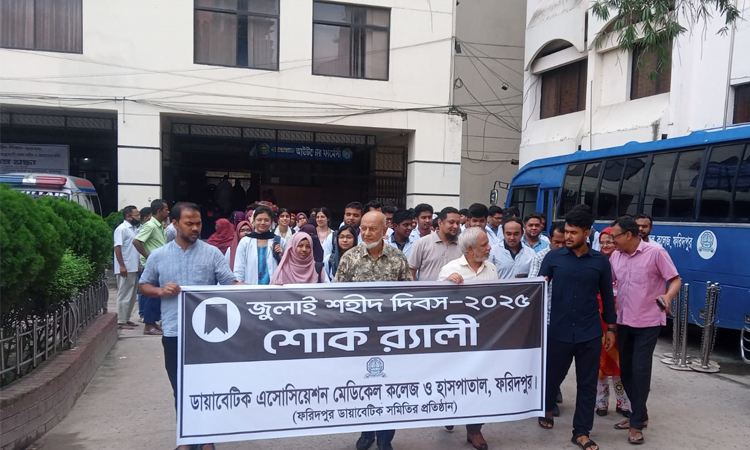 জুলাই শহীদ দিবস উপলক্ষে ডায়বেটিক হাসপাতালের শোক র‌্যালি