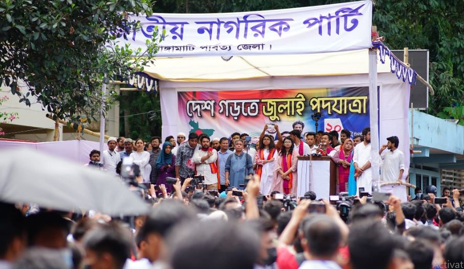 ৭২ এর সংবিধানে দেশের সকল জনগোষ্ঠীকে অন্তর্ভুক্ত করা হয়নি : নাহিদ ইসলাম