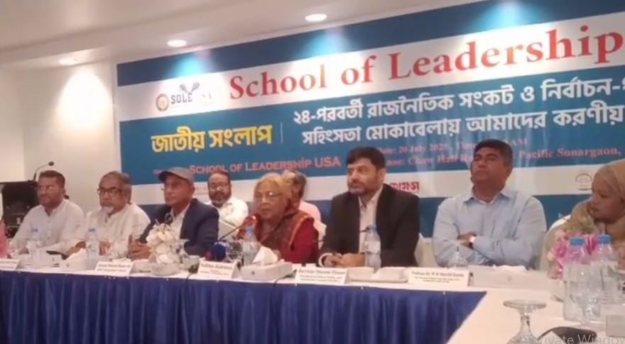 দেশে স্থিতিশীল পরিস্থিতির জন্য সকল মহলের সহযোগিতা প্রয়োজন : সংলাপে বক্তারা