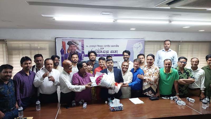 ড. ইমরান আনসারীর সঙ্গে কুমিল্লা সাংবাদিক ফোরাম, ঢাকা’র মতবিনিময়