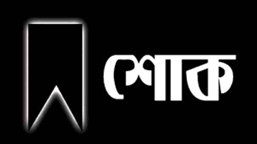 মাইলস্টোনে বিমান বিধ্বস্তের দুর্ঘটনায় ক্রীড়াঙ্গনে শোক