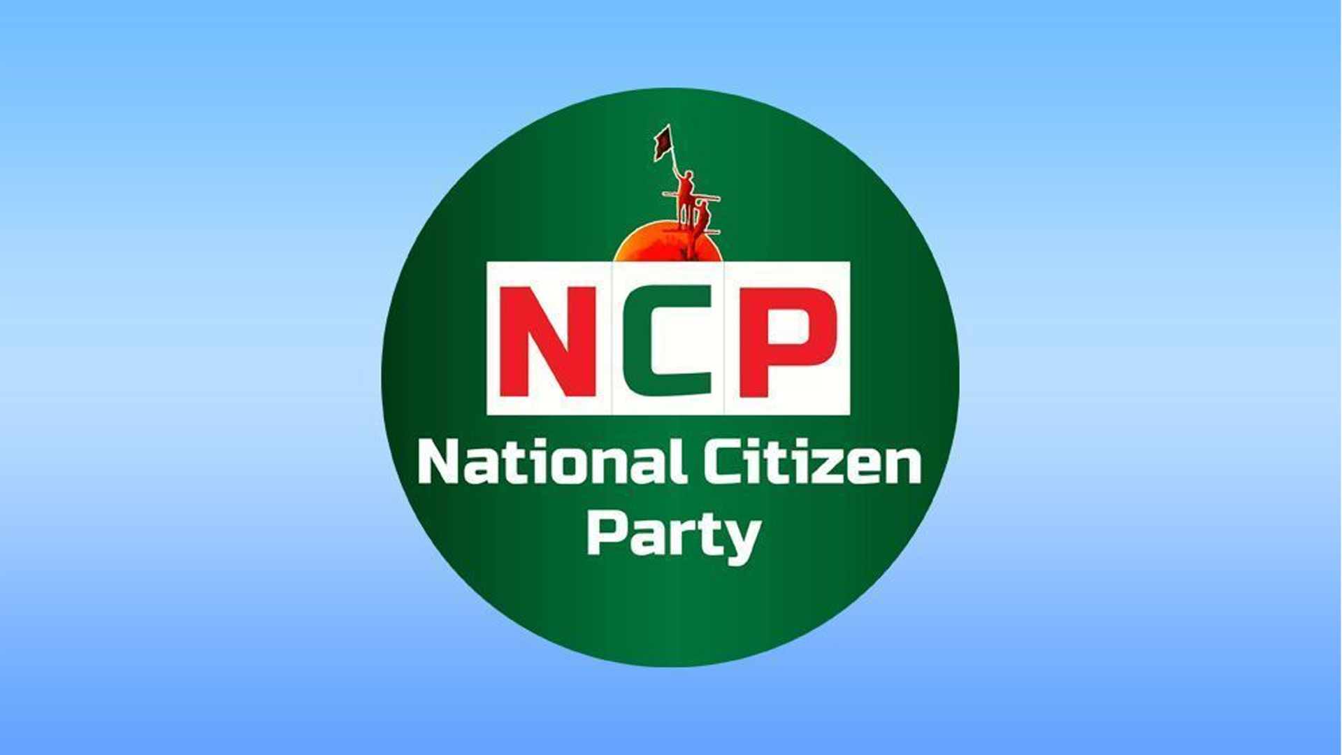মাইলস্টোন কলেজে বিমান দুর্ঘটনায় এনসিপির পদযাত্রা স্থগিত