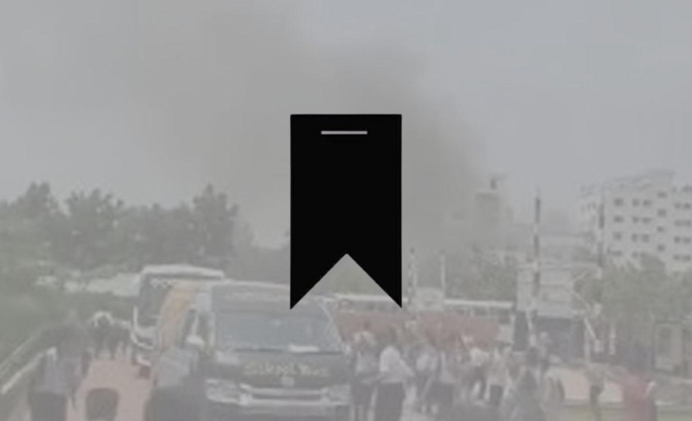 বিমান বিধ্বস্তে হতাহতের ঘটনায় অর্থনীতি সমিতির শোক