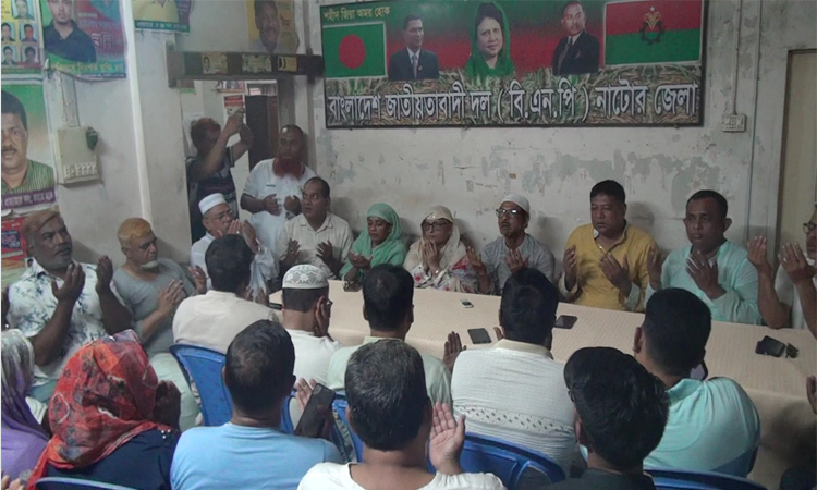 নাটোরে জেলা বিএনপি’র রাষ্ট্রীয় শোক পালন