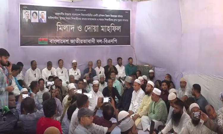 মাইলস্টোন স্কুলে হতাহত শিক্ষার্থীদের রুহের মাগফিরাত কামনায় বিশেষ মোনাজাত বিএনপি’র