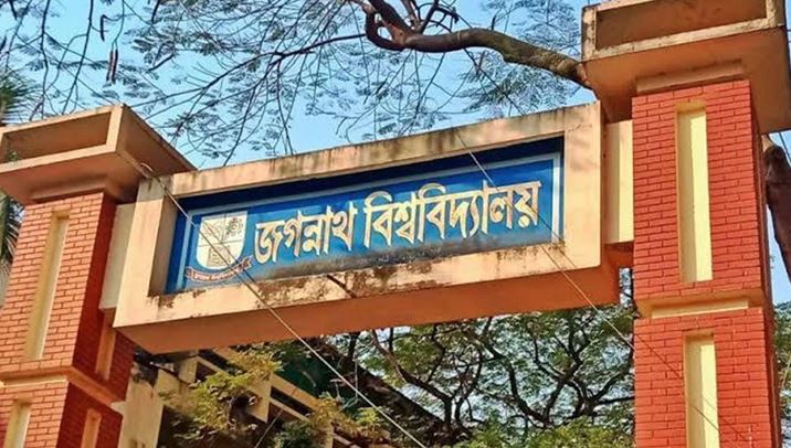 উত্তরায় বিমান দুর্ঘটনায় নিহতদের স্মরণে জবিতে দোয়া মাহফিল