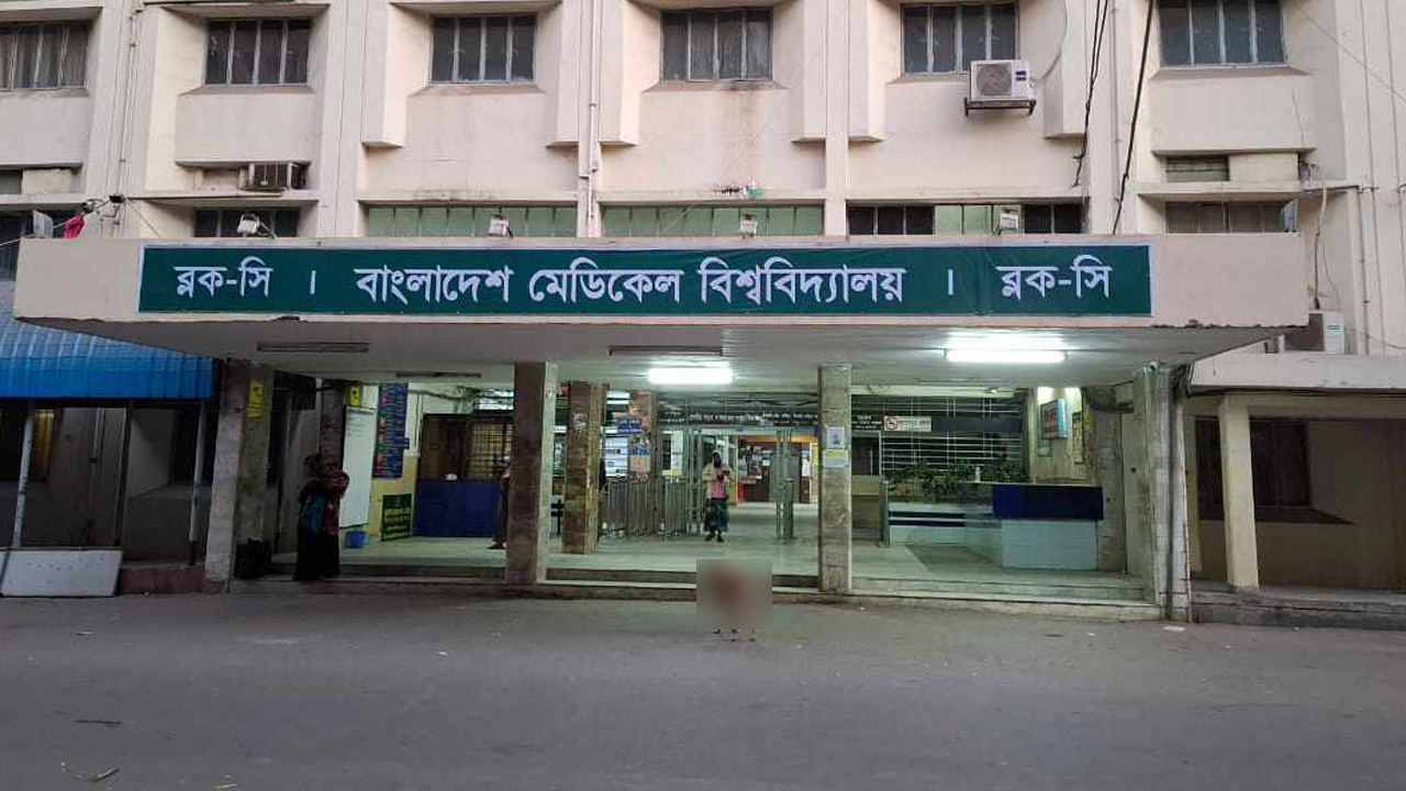 বিএমইউতে জুলাই গণ-অভ্যুত্থান নিয়ে আলোচনা সভা ও ডকুমেন্টারি প্রদর্শনী 