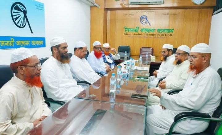 চার ইসলামি দলের শীর্ষ বৈঠকে ঐক্য প্রক্রিয়াকে দৃঢ় করার সিদ্ধান্ত