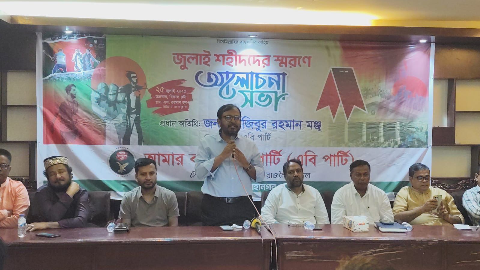 অভ্যুত্থানের অঙ্গীকার ভুলে গেলে আওয়ামী লীগের পরিণতি ভোগ করতে হবে : এবি পার্টি