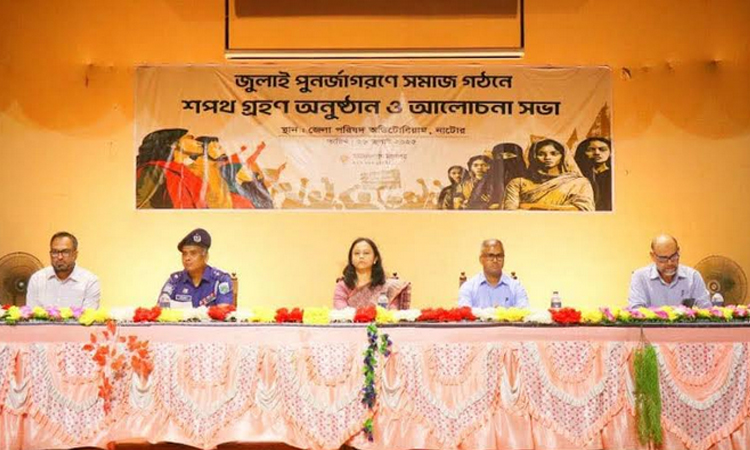 নাটোরে আলোর অভিযাত্রায় সমাজ গঠনের শপথ