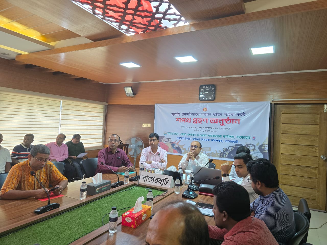 বাগেরহাটে সামাজিক সুরক্ষা নিশ্চিত করার শপথ নিলেন প্রশাসনের কর্মকর্তারা 