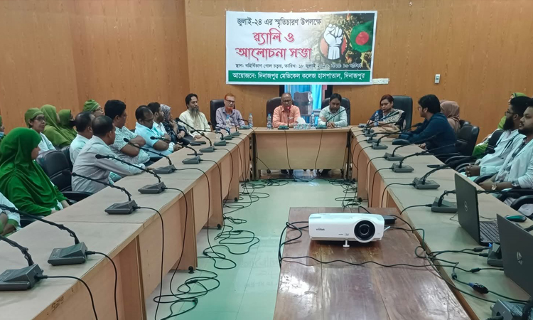 জুলাই অভ্যুত্থান স্মরণে দিনাজপুরে র‌্যালি ও সভা অনুষ্ঠিত
