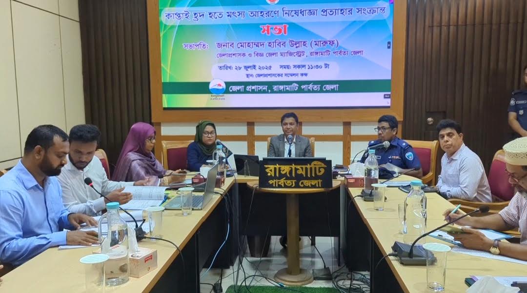 রাঙ্গামাটিতে কাপ্তাই হ্রদে মৎস্য আহরণের নিষেধাজ্ঞা বৃদ্ধি