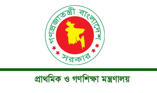 সরকারি প্রাথমিক বিদ্যালয়ের প্রধান শিক্ষকদের বেতন স্কেল ১০ম গ্রেডে উন্নীত