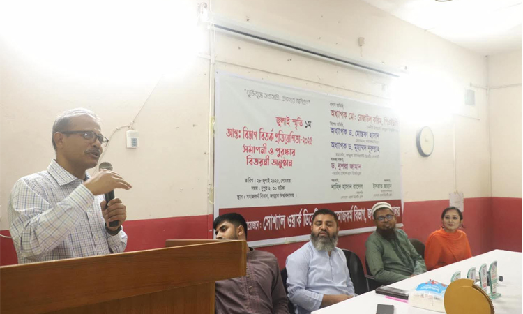 বৈষম্যহীন সমাজ গঠনে জুলাই বিপ্লব আমাদের পথ দেখিয়েছে: জবি উপাচার্য