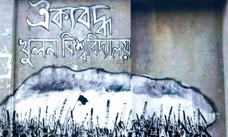 কারফিউ শিথিল, খুবিতে দেয়াল-লিখন ও গ্রাফিতি এঁকে প্রতিবাদ 