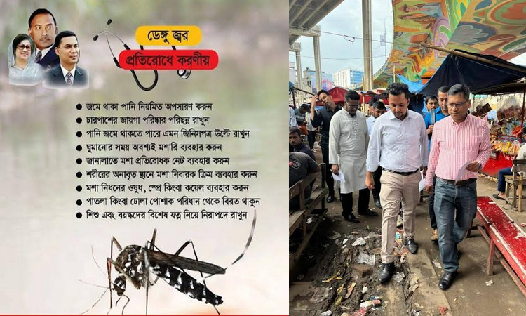 ডেঙ্গু প্রতিরোধে মহাখালীতে সচেতনতামূলক কর্মসূচি ও আলোচনা সভা