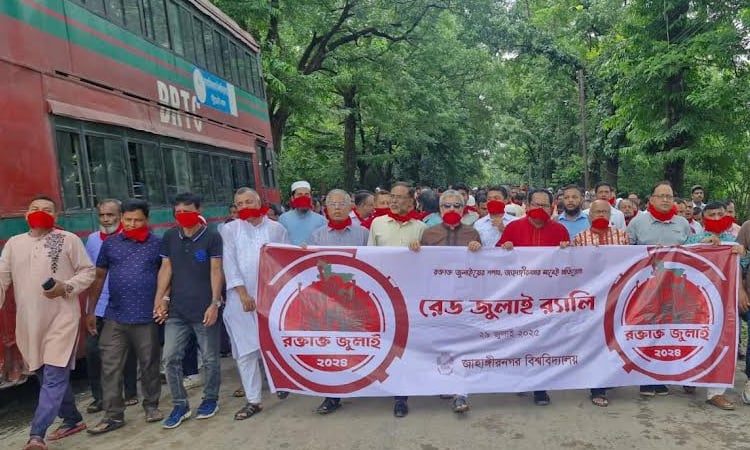 জাবিতে শহীদ পরিবারের সংবর্ধনা ও ‘রেড জুলাই’ র‌্যালি