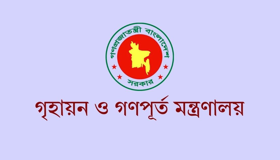 গণপূর্ত অধিদপ্তরের পাঁচ প্রকৌশলী ও স্থাপত্য অধিদপ্তরের এক স্থপতিকে চাকরি থেকে বরখাস্ত