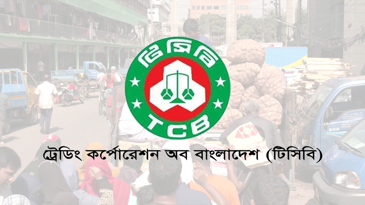 ৪ জেলায় ডিলার নিয়োগ দেবে টিসিবি