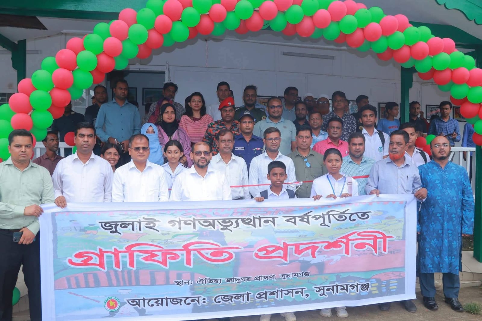 জুলাই গণঅভ্যুত্থান স্মরণে সুনামগঞ্জে গ্রাফিতি প্রদর্শনী