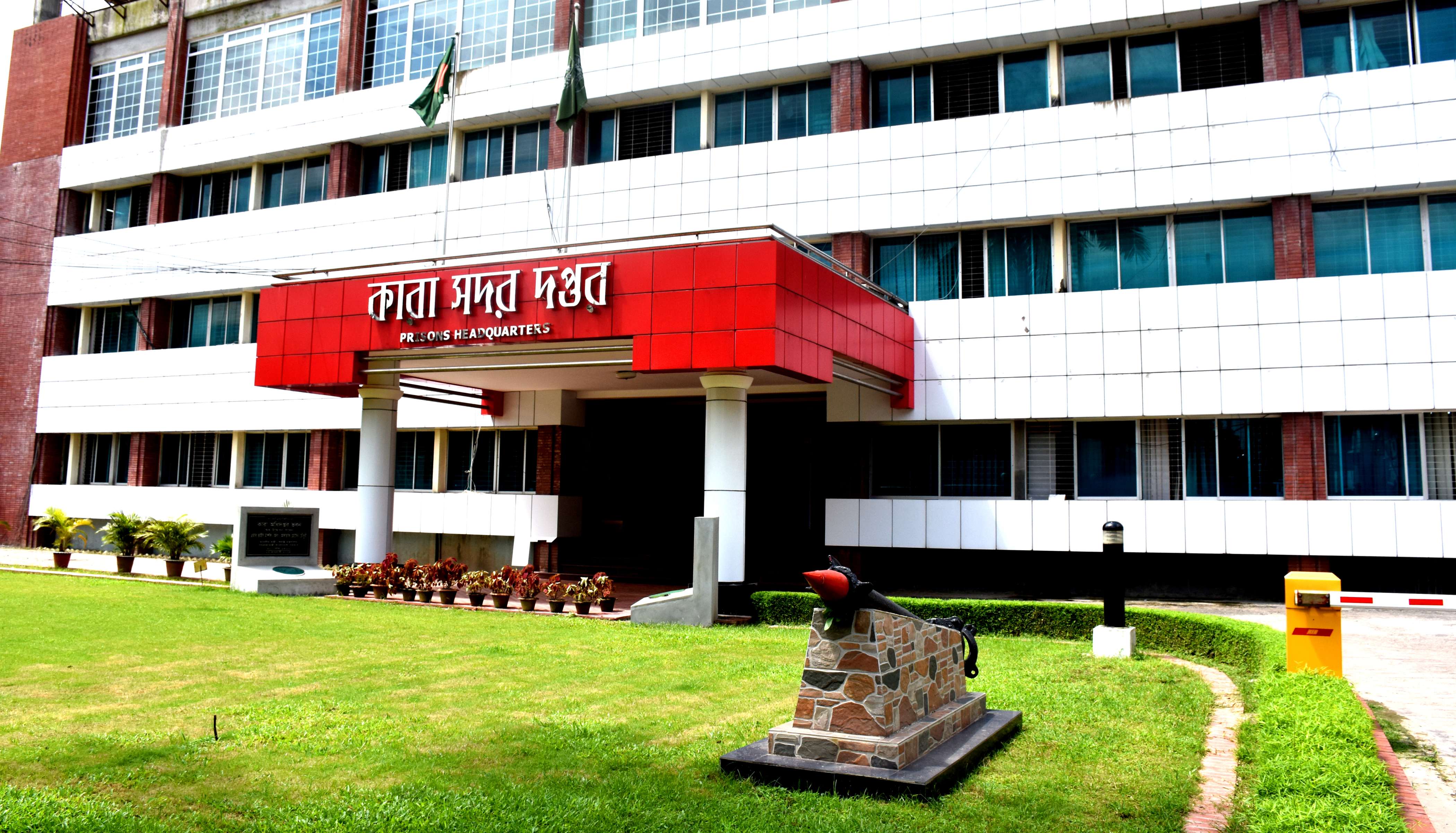 কারাগারে সাবেক সংসদ সদস্য পিন্টুর মৃত্যুর খবরটি গুজব: কারা অধিদপ্তর