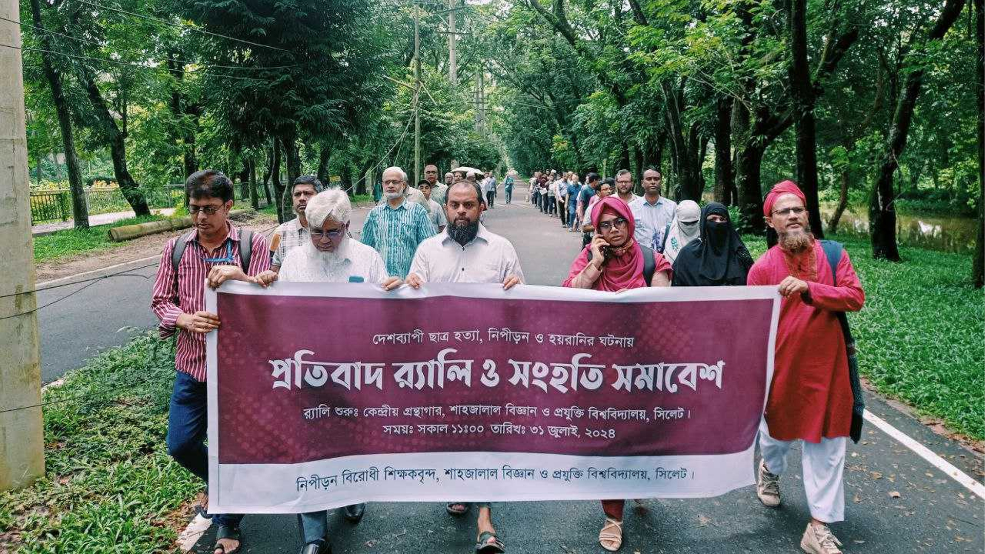 সিলেটে মার্চ ফর জাস্টিস র‌্যালিতে পুলিশের হামলা