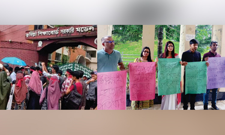 ‘রিমেম্বারিং আওয়ার হিরোজ’ কর্মসূচি উপলক্ষে কুমিল্লায় প্রতিবাদের বিচিত্র প্রকাশ