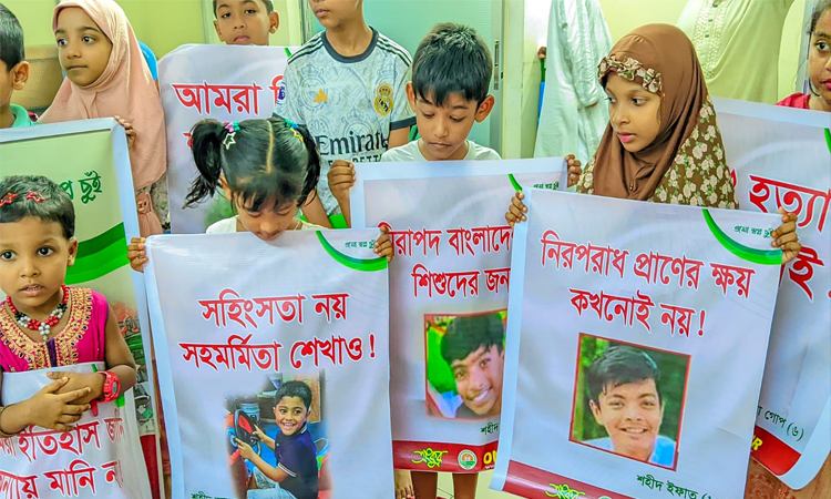 অংকুরের জুলাই গণঅভ্যুত্থান স্মরণ : শিশু-কিশোর হত্যাকারীদের দ্রুত বিচারের দাবি