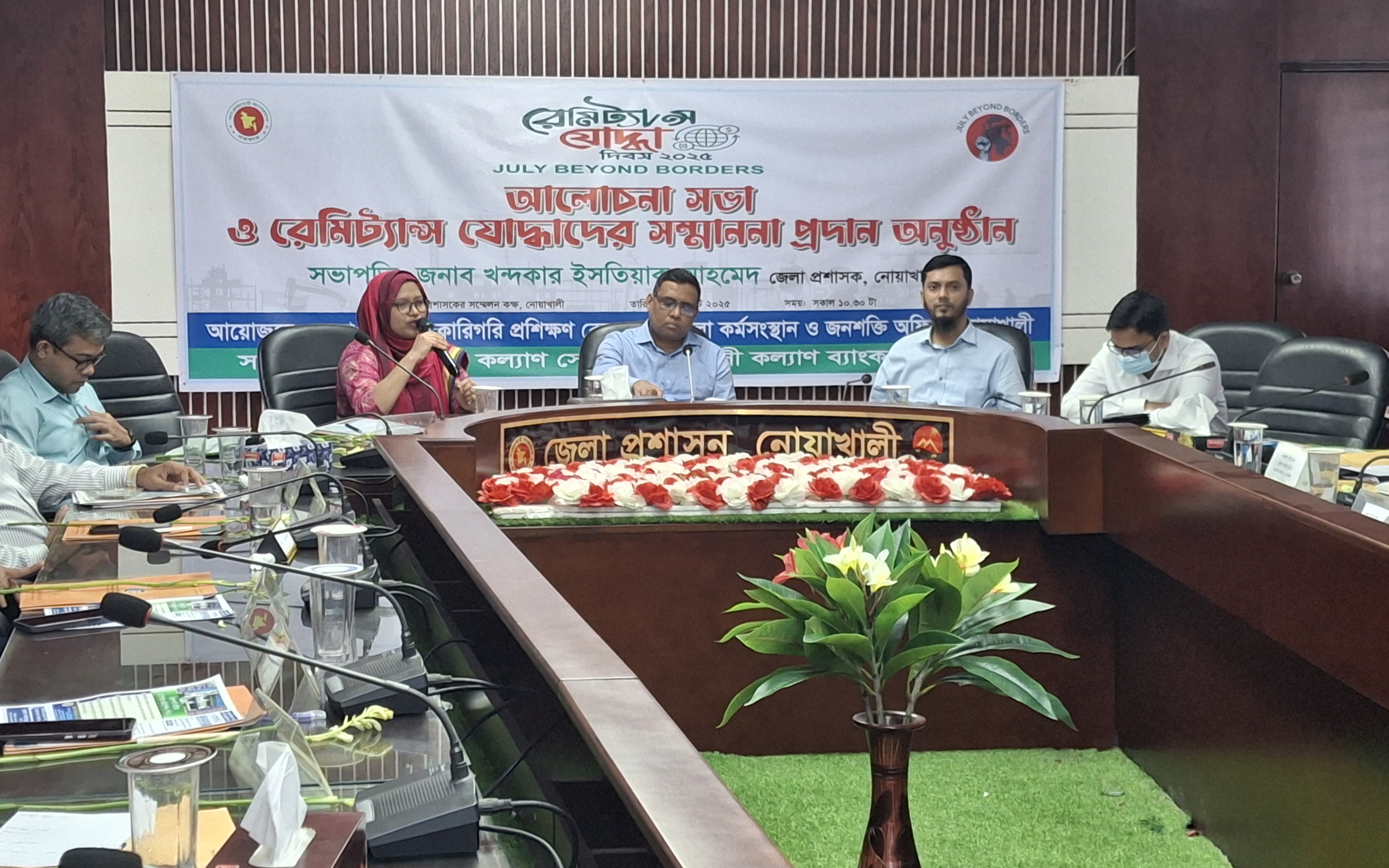 নোয়াখালীতে রেমিট্যান্স যোদ্ধাদের সম্মাননা ও আলোচনা সভা 