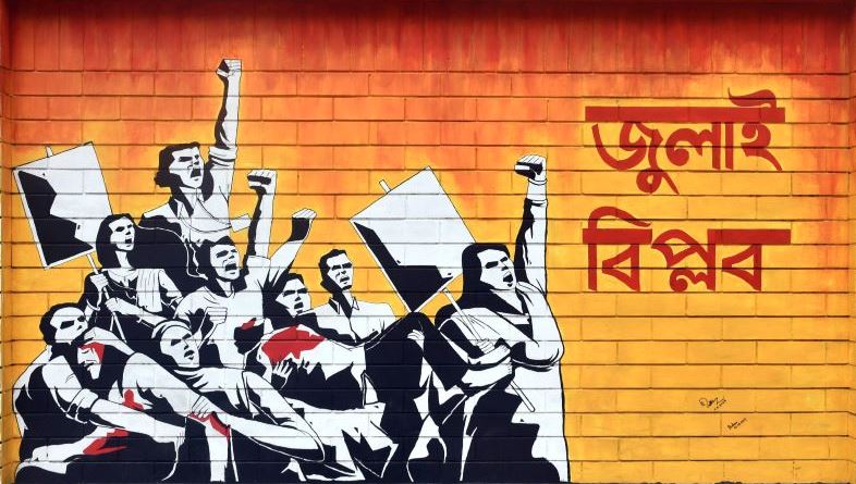 আহত জুলাই যোদ্ধাদের ১৭৫৭ জনের তালিকার গেজেট প্রকাশ 