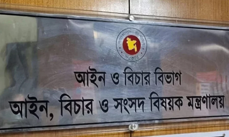 আইন মন্ত্রণালয়ে অন্তর্বর্তী সরকারের এক বছরে গৃহীত কার্যক্রম