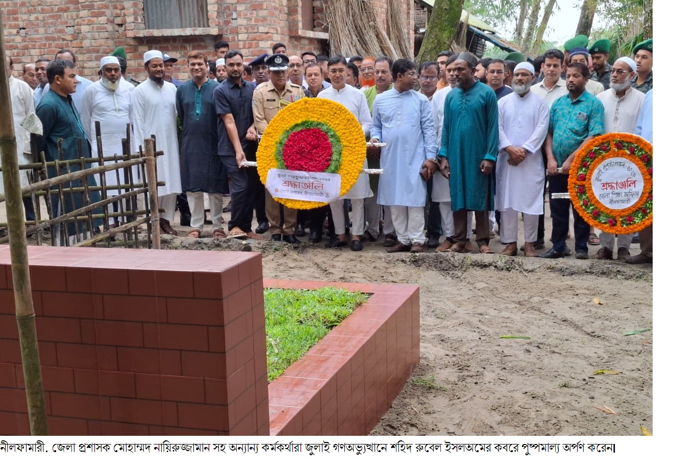নীলফামারীতে গণঅভ্যুত্থান দিবসে শহীদদের সমাধিতে শ্রদ্ধা 