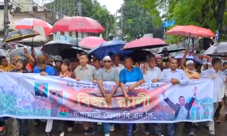 জুলাই গণঅভ্যুত্থান দিবস উপলক্ষে রাঙ্গামাটিতে বিএনপির সমাবেশ