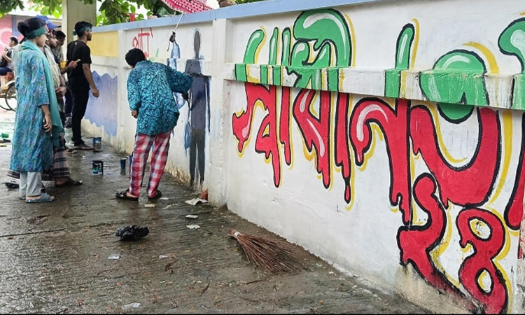 সুনামগঞ্জে গণঅভ্যুত্থানে শিক্ষার্থীদের আকাঁ গ্রাফিতি এখনও আকৃষ্ট করে পথচারীদের 