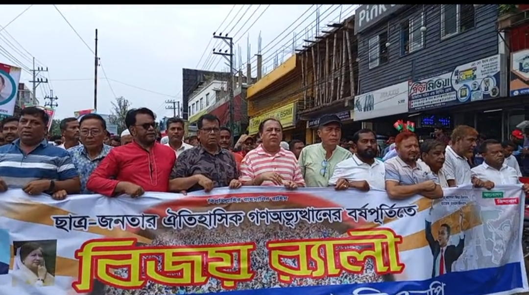 গণঅভ্যুথানের বর্ষপুর্তিতে খাগড়াছড়িতে বিএনপি’র বিজয় র‌্যালি