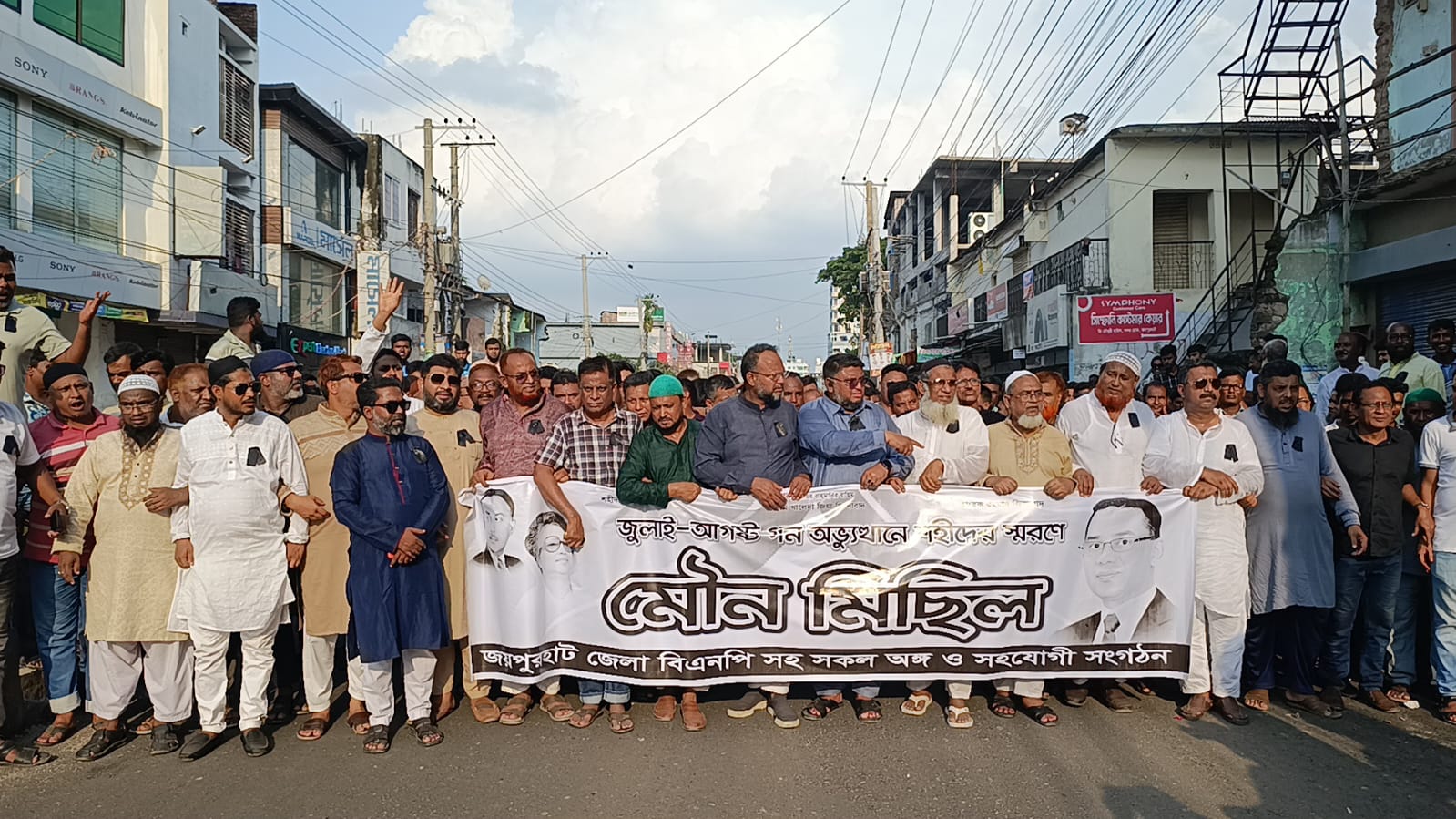 জুলাই অভ্যুত্থানের বর্ষপূর্তি উপলক্ষে জয়পুরহাট বিএনপির মিছিল