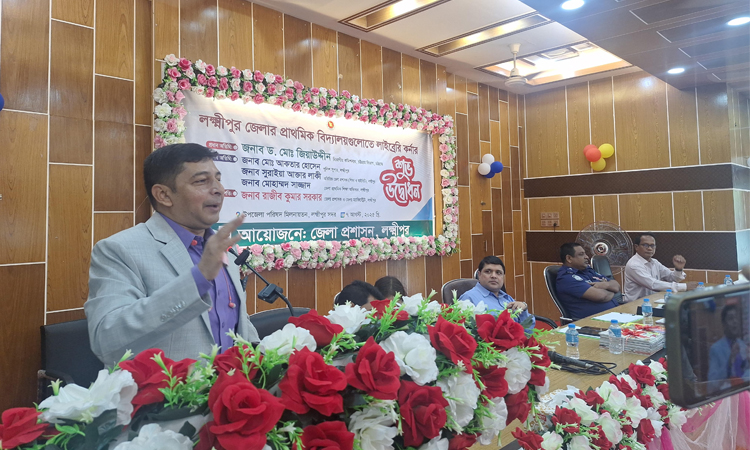 লক্ষ্মীপুরে ২৯২টি প্রাথমিক বিদ্যালয়ে লাইব্রেরি কর্নার উদ্বোধন