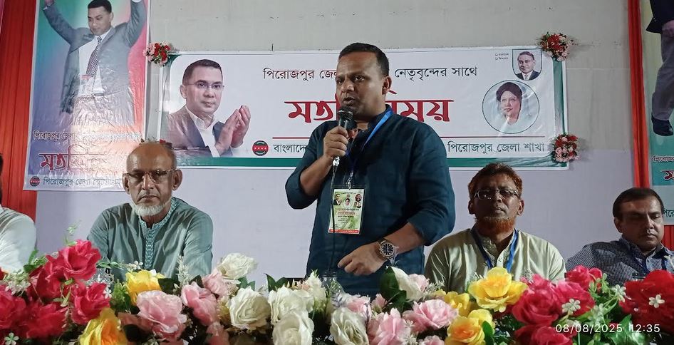 পিরোজপুরে স্বেচ্ছাসেবক দলের কেন্দ্রীয় নেতৃবৃন্দের সঙ্গে তৃণমূলের মতবিনিময়