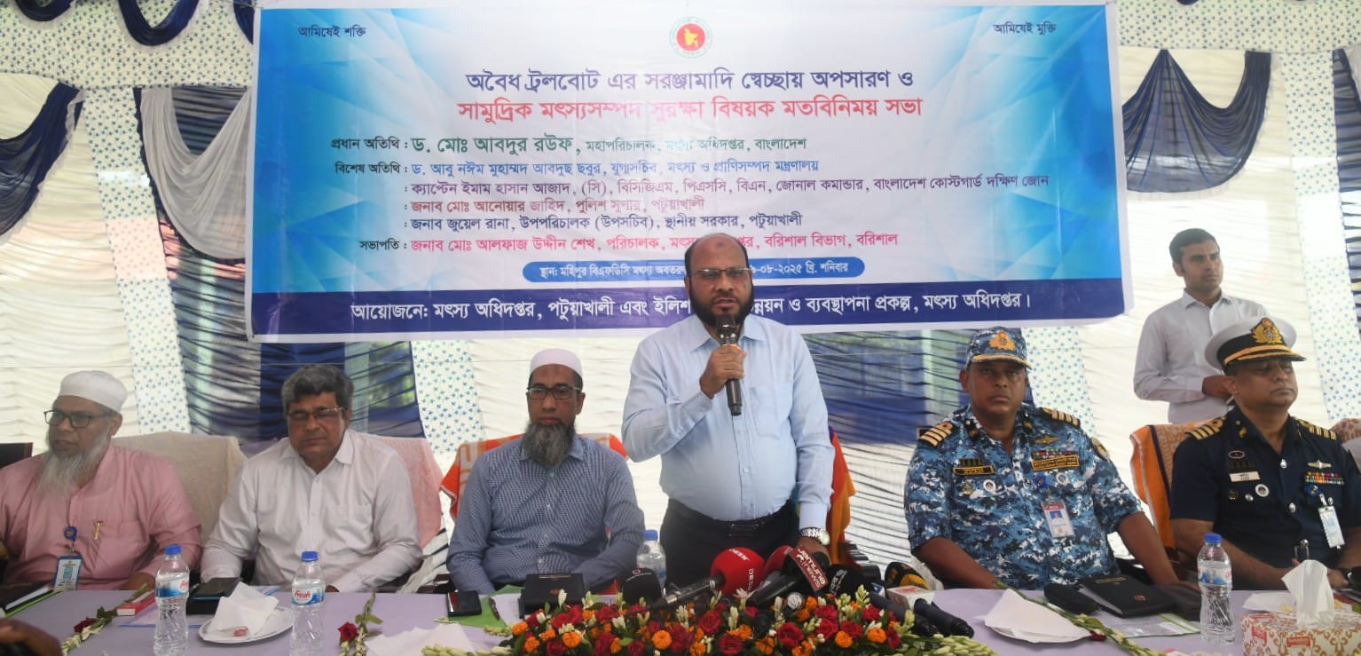 সরকারের উদ্যোগে সামুদ্রিক ও নদী সম্পদের সুরক্ষা জোরদার