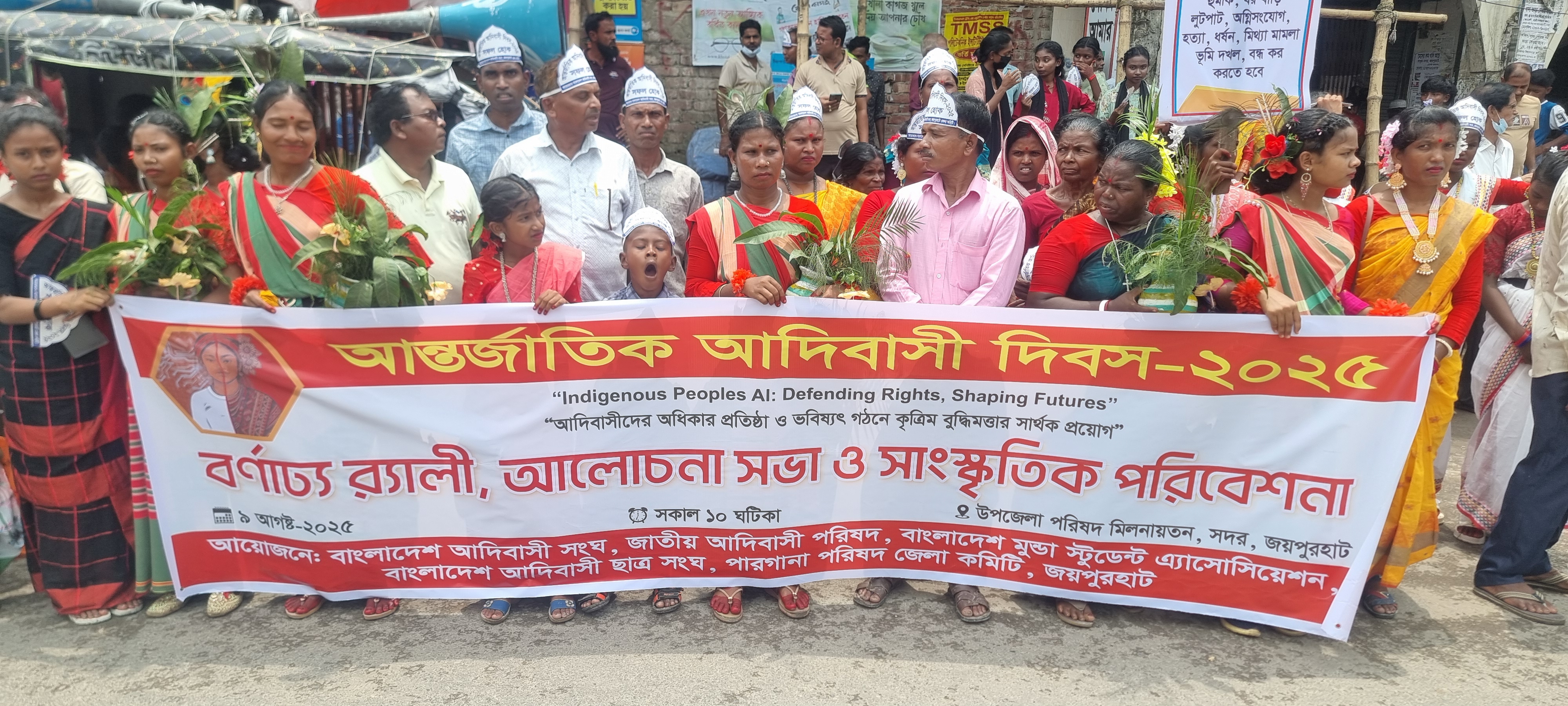 নানা আয়োজনে জয়পুরহাটে আন্তর্জাতিক আদিবাসী দিবস পালিত