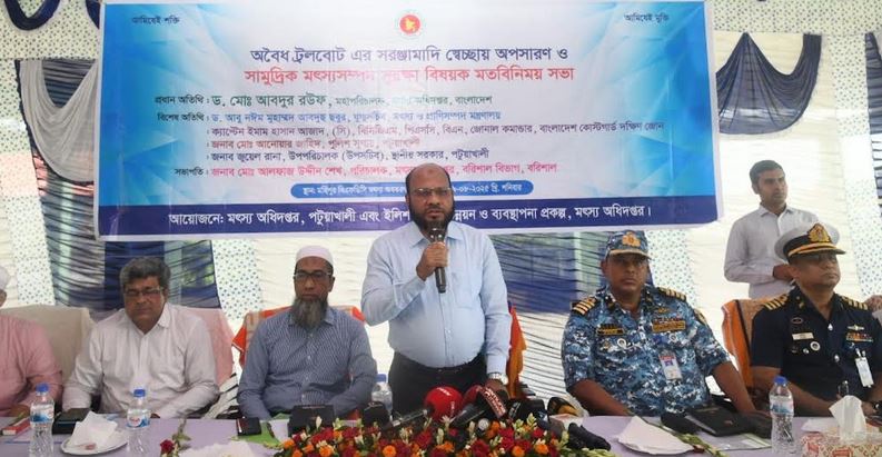 সামুদ্রিক সম্পদ সংরক্ষণে বহুমুখী উদ্যোগ নিয়েছে সরকার : মৎস্য অধিদপ্তরের মহাপরিচালক