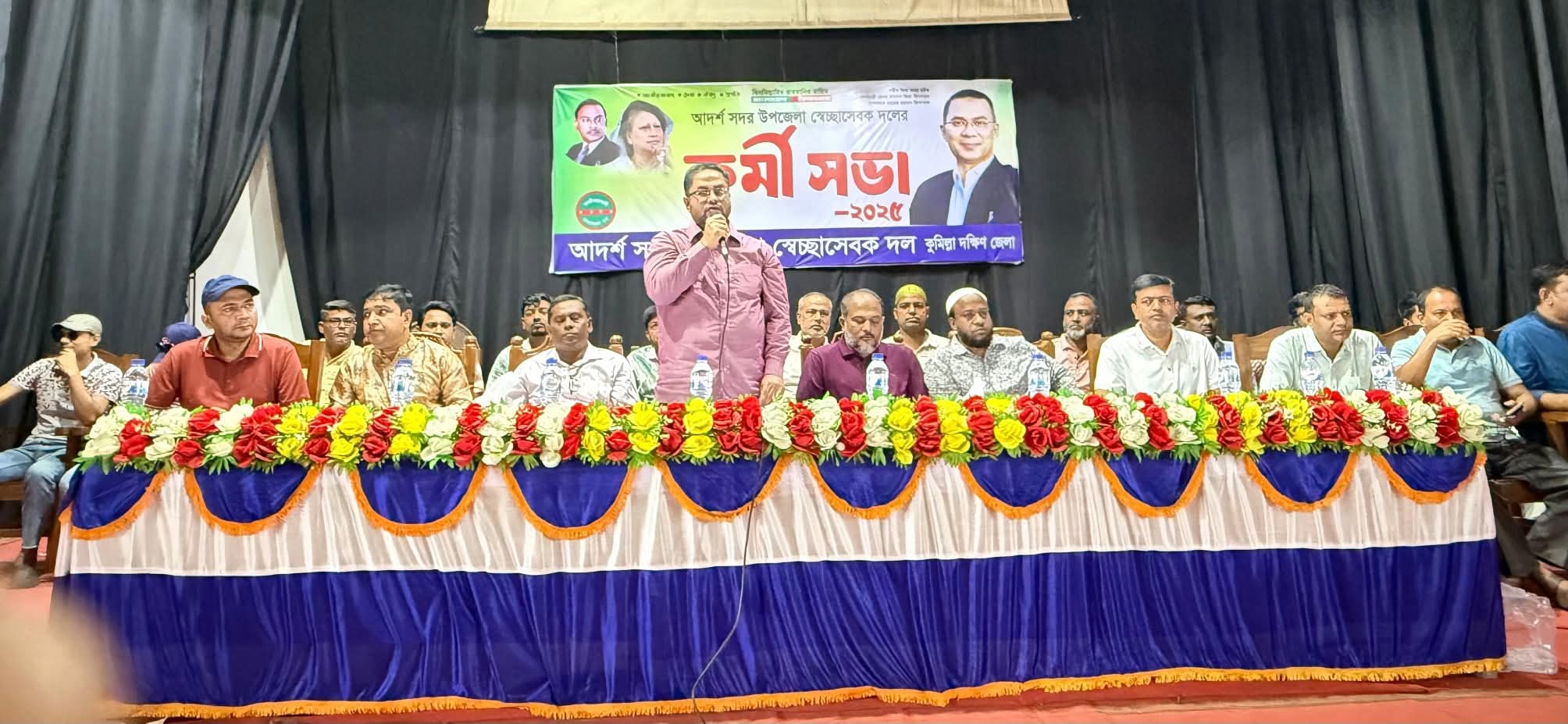 কুমিল্লায় স্বেচ্ছাসেবক দলের কর্মীসভা অনুষ্ঠিত