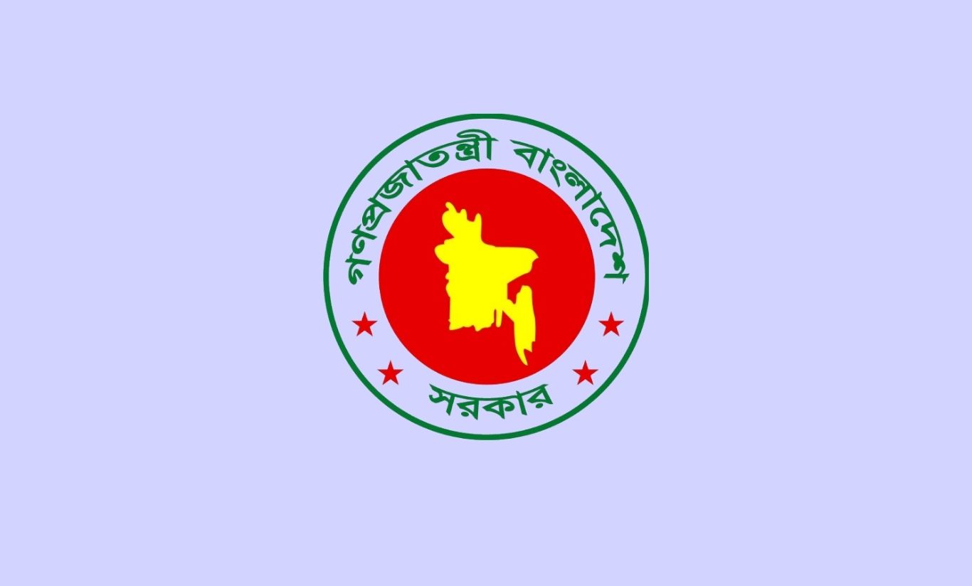 কোড অব ক্রিমিনাল প্রসিডিউর (সেকেন্ড অ্যামেন্ডমেন্ট) অর্ডিন্যান্স, ২০২৫ জারি