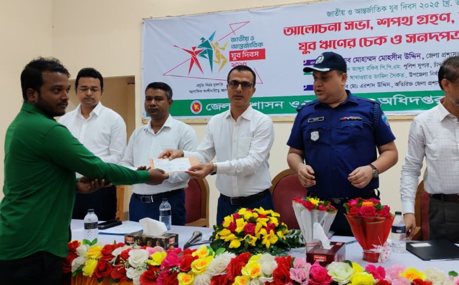 চাঁদপুরে জাতীয় ও আন্তর্জাতিক যুব দিবসে বিভিন্ন কর্মসূচি পালন