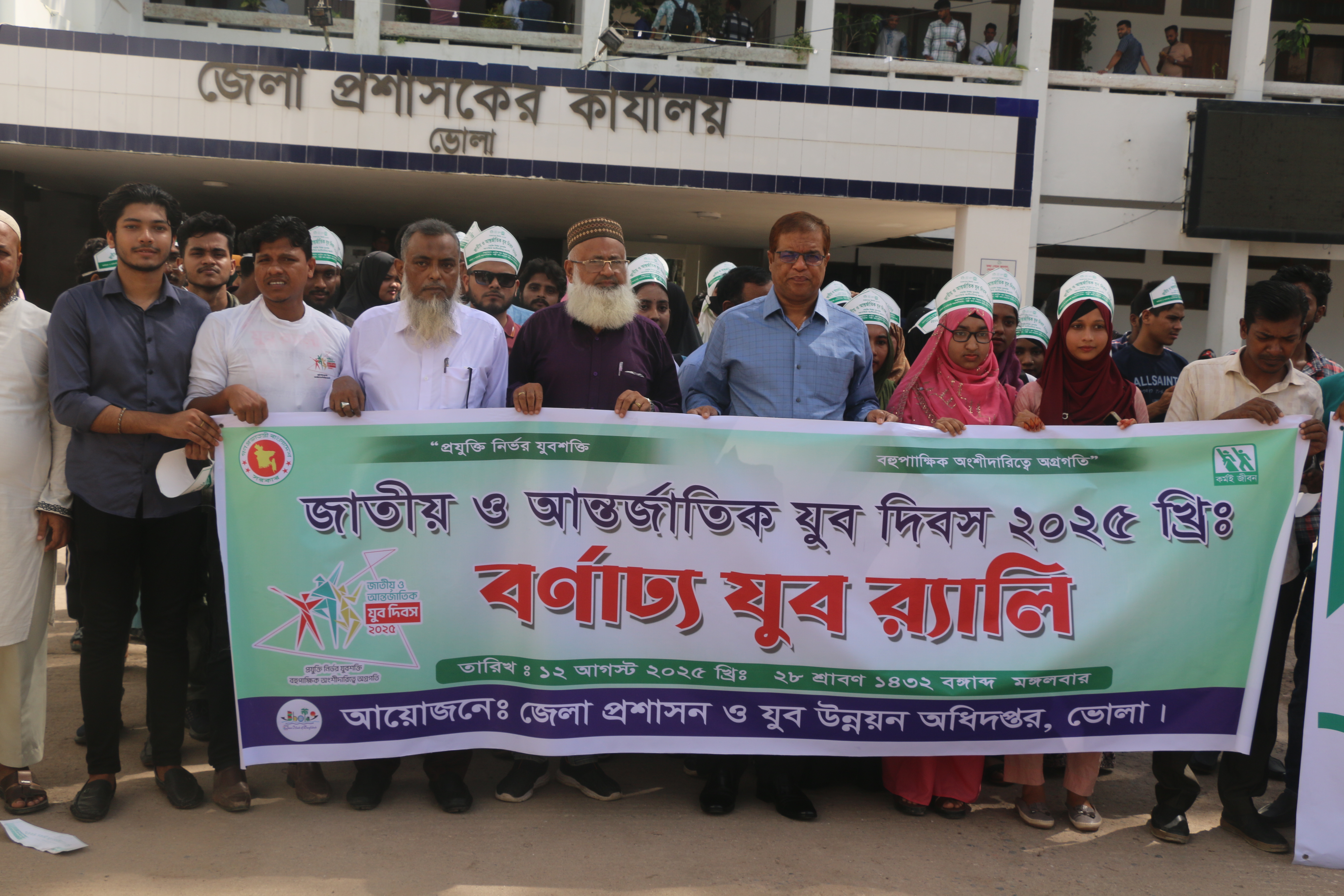 ভোলায় আন্তর্জাতিক ও জাতীয় যুব দিবস উদযাপিত