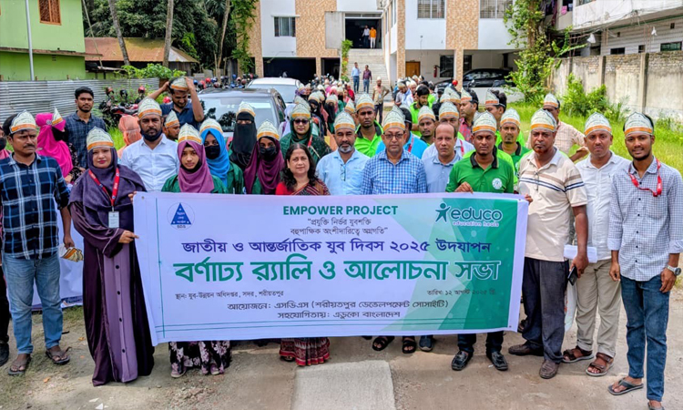 শরীয়তপুরে জাতীয় ও আর্ন্তজাতিক যুব দিবস পালিত