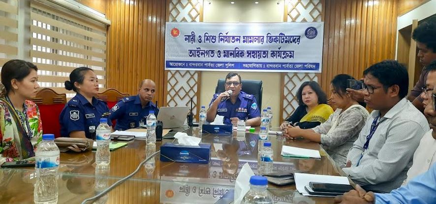 বান্দরবানে নারী ও শিশু নির্যাতন মামলার ভিকটিমদের সহায়তা প্রদান 