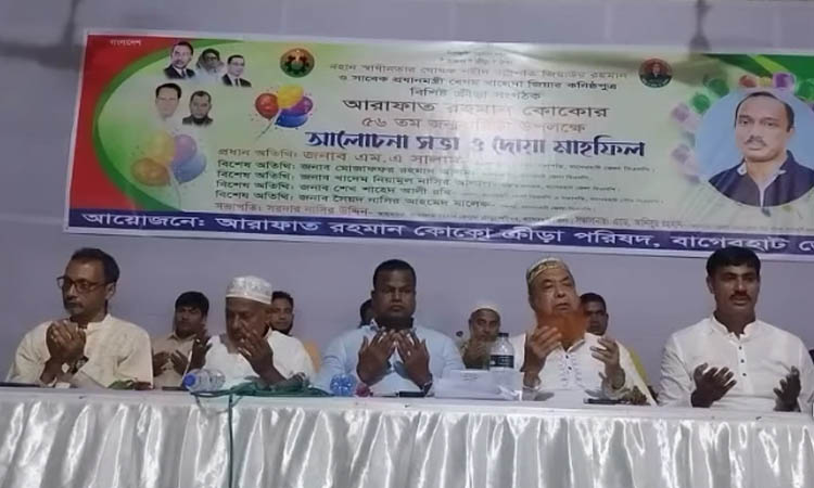বাগেরহাটে আরাফাত রহমান কোকোর জন্মদিন পালিত