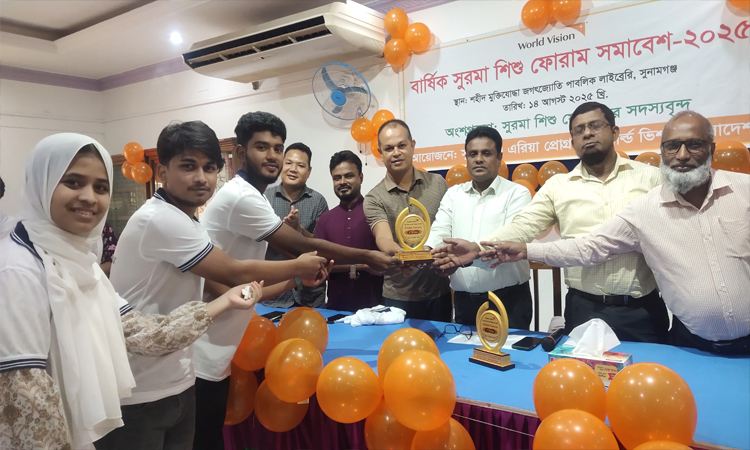 সুনামগঞ্জে সুরমা শিশু ফোরাম সমাবেশ অনুষ্ঠিত